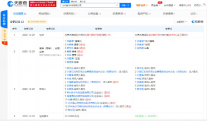 京東數(shù)科關聯(lián)公司退出費馬科技投資人，并完成軟件技術轉讓