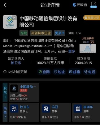 中國(guó)移動(dòng)數(shù)字化新公司成立 軟件技術(shù)轉(zhuǎn)讓背景下的差異化布局